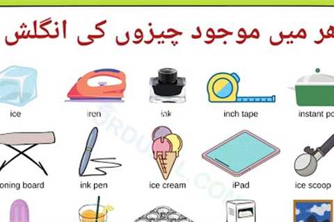 Household Items Vocabulary in English with Urdu Meanings | @Dear Sir